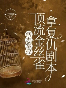 Pathological Control: Top Canary Gets Revenge Script