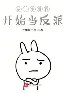 Become a Villain from One Punch World