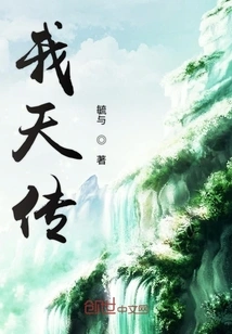 My Heavenly Biography