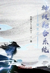 God-level Fusion System of Rebirth