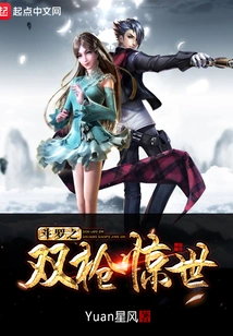 Douluo's Double Spear Shocks the World