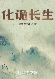 Transform into Immortality