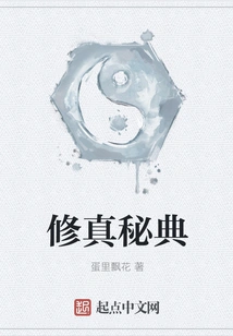 Secret Book of Cultivation