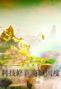 Build My Technological Cultivation Mall Country