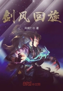 Sword Wind Whirlwind