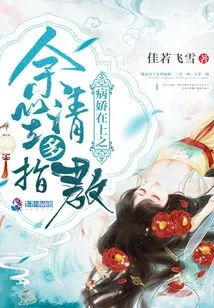 I'm so Yandere, Yu Sheng, Please Give Me Some Advice