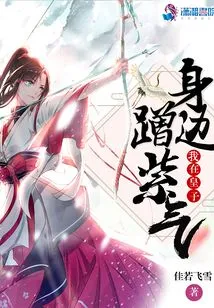 I Rub Purple Energy Next to the Prince