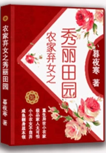 The Beautiful Countryside of the Abandoned Daughter of a Peasant Family