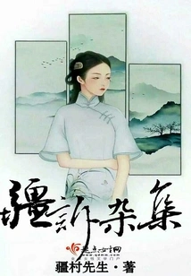 Xinjiang V. Miscellaneous Collection