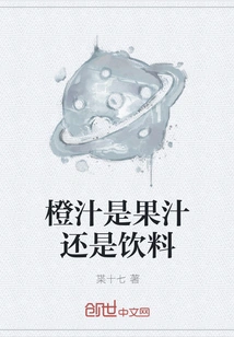 Is Orange Juice a Juice or a Drink?