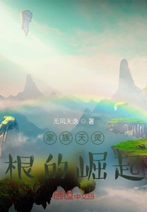 The Rise of the Family's Spiritual Roots