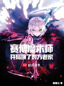 Cyber ​​magician: Steal the Opponent's Hometown at the Beginning