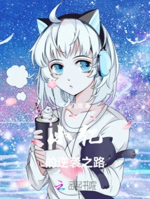 Xiaoyi's Counterattack