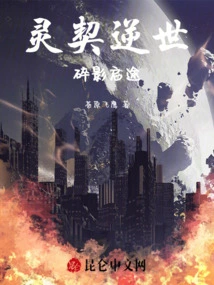 Spiritual Contract Reversing the World: Broken Shadow Begins the Journey