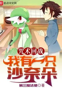 Spell Return: I Have a Gardevoir