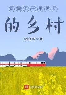 Return to the Countryside in the Early 1990s