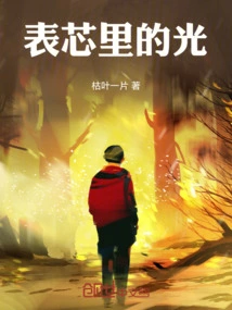 The Light in the Watch Core