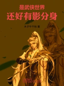 This is the World of Martial Arts, but Luckily There is a Shadow Clone!