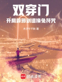 Double Pass Through the Door, and the Evil-proof Sword Manual is Replaced by the Rabbit Charm at the Beginning!