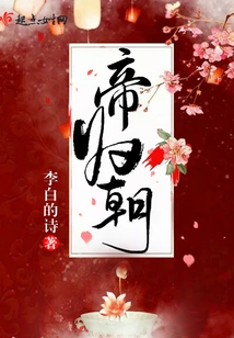 Emperor Returns to Court