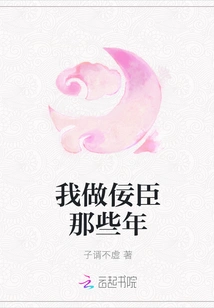 The Years I Was a Sycophant