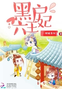 The Sixth Princess of Kuroto