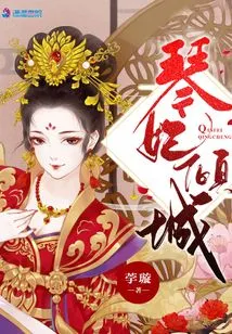 Qin Fei Qingcheng