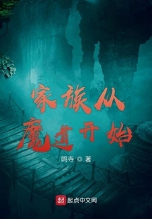 The Family Started with Magic