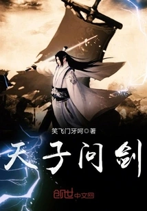 The Emperor Asks for the Sword