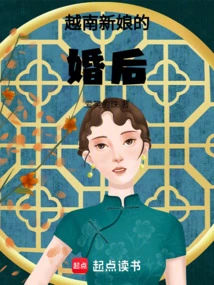 Vietnamese Bride's Wedding