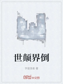 The World is Upside Down