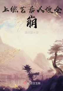 After Appearing in a Variety Show, My Character Completely Collapsed