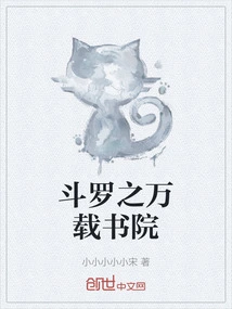 Douluo's Ten Thousand Years Academy