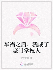 After the Car Accident, I Became the Leader of a Wealthy Family