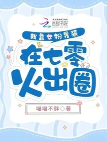 I Became Popular in the 1970s by Disguising Myself as a Man