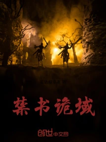 Forbidden Book Realm