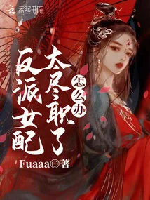 What Should I Do If the Female Villain is Too Dedicated to Her Job?