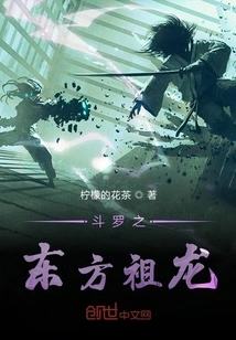 Douluo's Eastern Ancestral Dragon