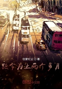 More Than Two Months Ago