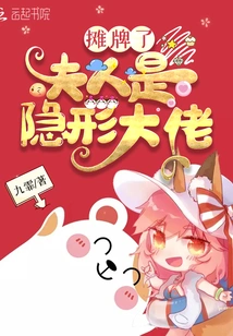 It's a Showdown, Madam is the Invisible Boss