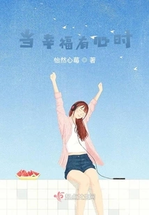 When Happiness Has a Heart