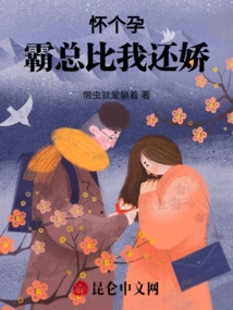 I'm Pregnant, Boss Ba is More Delicate Than Me