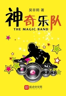 The Wonder Band Prequel