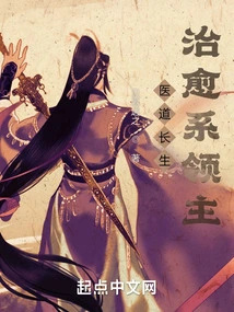 Medical Immortality: Lord of Healing