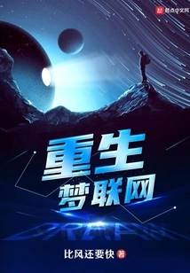 Rebirth Dream Network