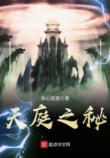 The Secret of Heaven