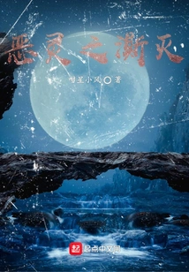 Destruction of Evil Spirits