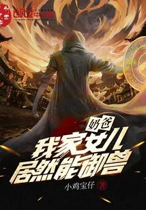 Dad, My Daughter Can Actually Control Beasts