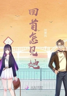 How Can I See Her When I Look Back?