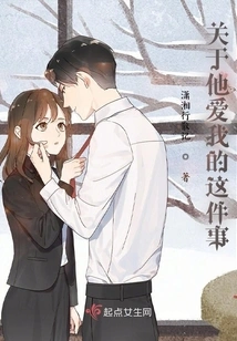 About the Fact That He Loves Me